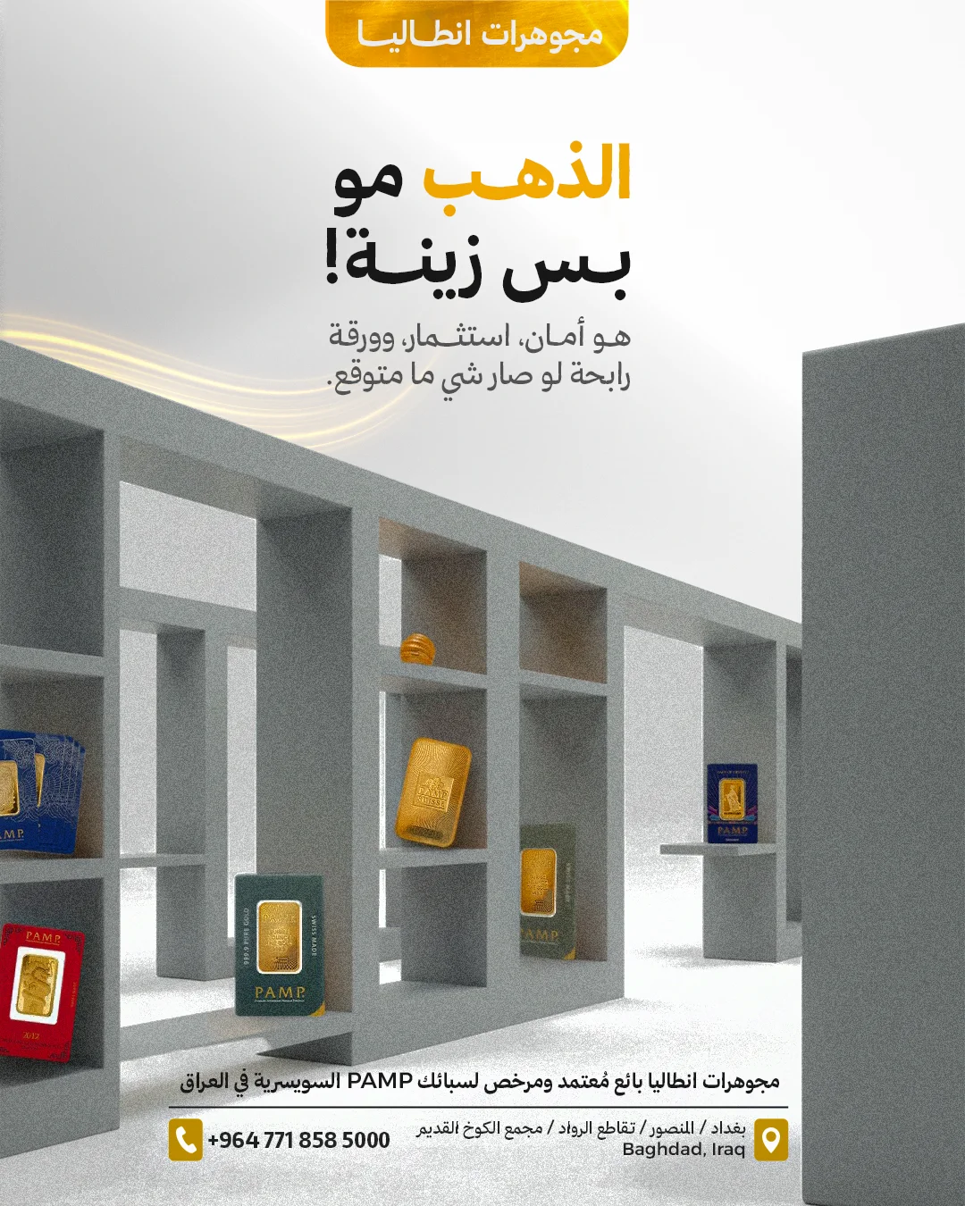 مجوهرات انطاليا - 5