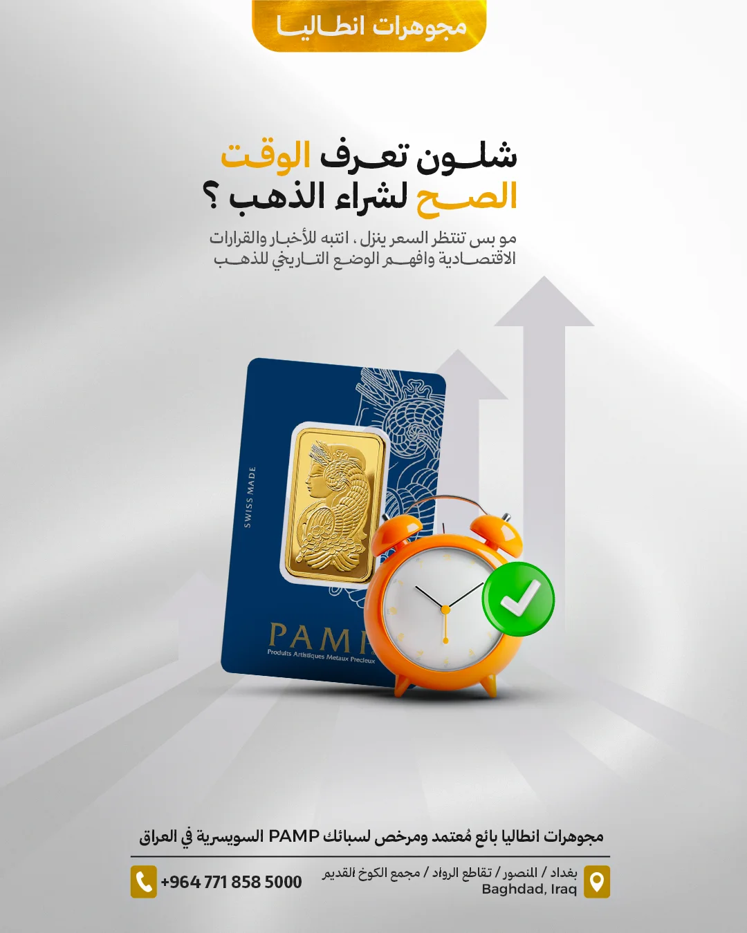 مجوهرات انطاليا - 7