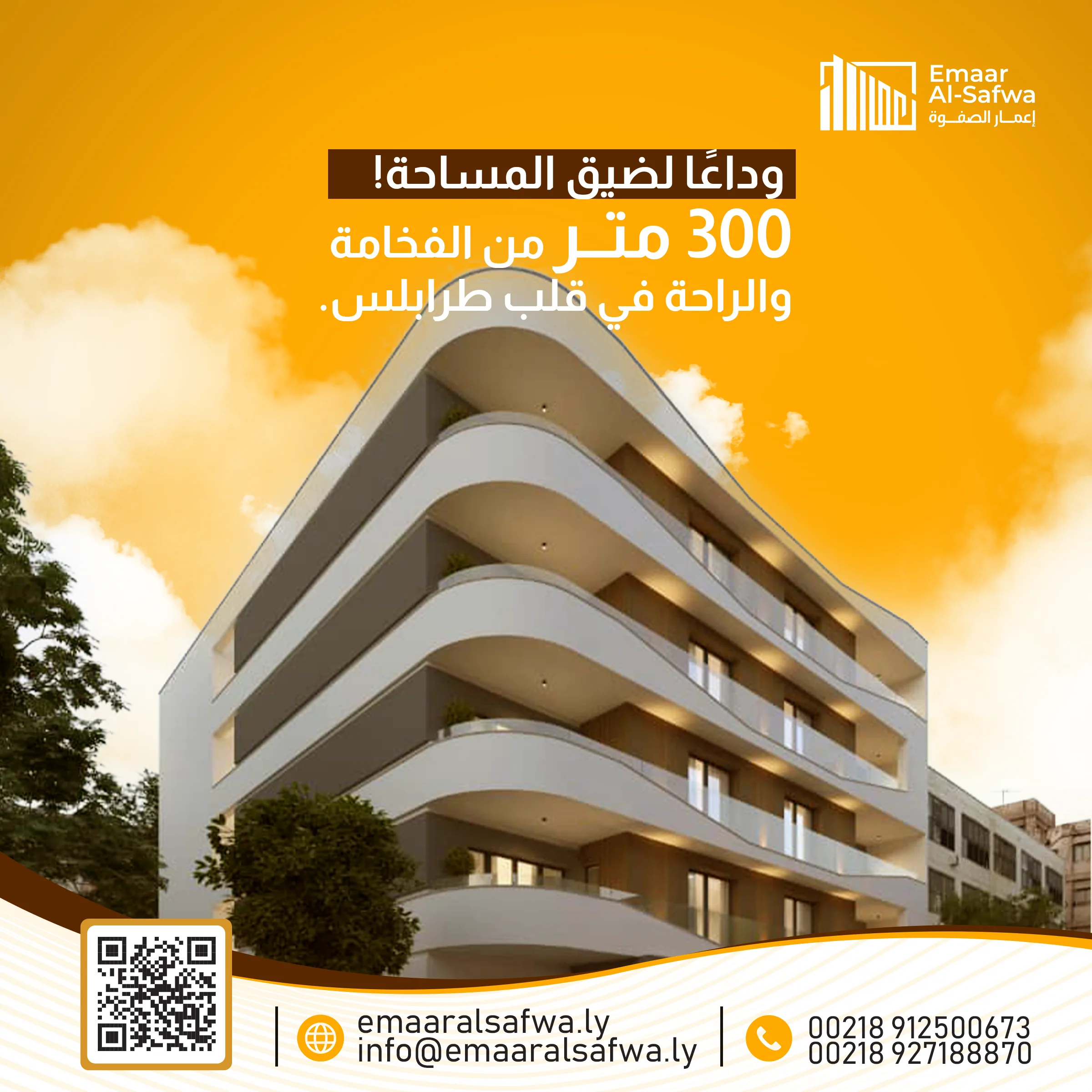 إعمار الصفوة 2 (2)