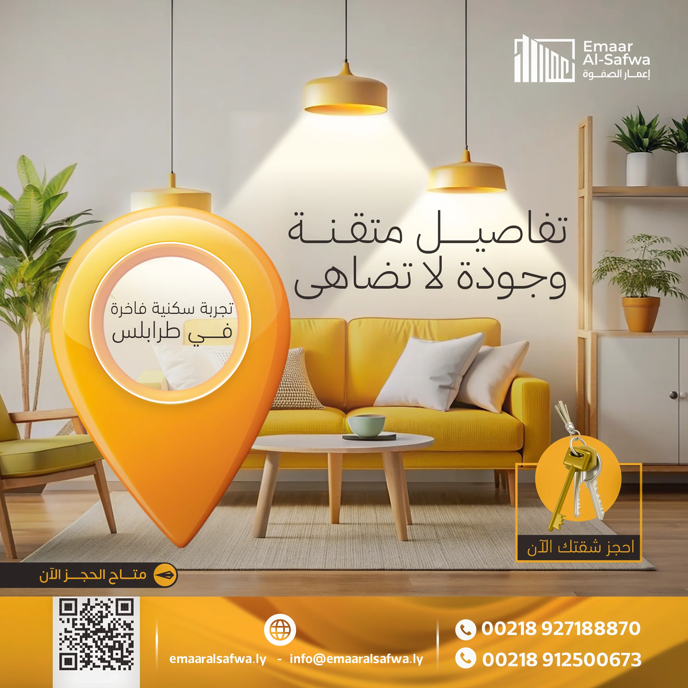 اعمار الصفوه 6