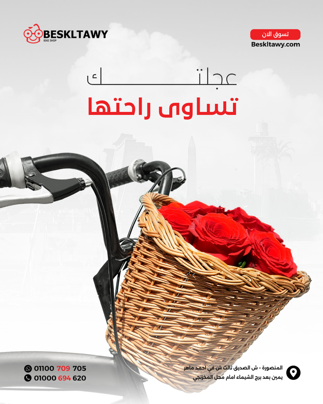 عجلتك-تساوى-راحتها