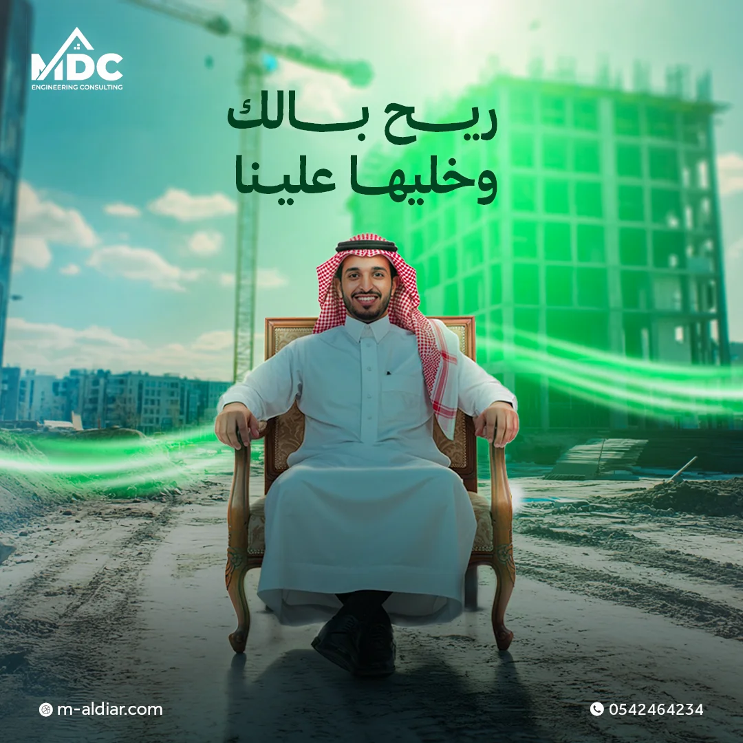 منارة الديار 2 - Fb